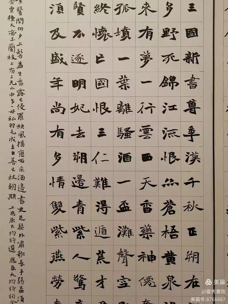 潘永耀老师获屈大均全国书法大赛最高奖